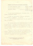 Архивы ФСБ по НКВД, Фото: 22