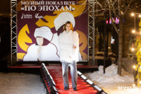 Облик роскоши и тепла: в Туле состоялся модный показ шуб «По эпохам», Фото: 35