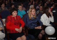 Тульское отделение «Союза женщин России» отметило 25-летний юбилей, Фото: 7
