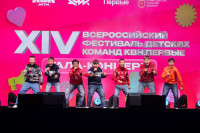 XIV Всероссийский фестиваль детских команд КВН «Первые», Фото: 50