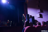 Концерт Александра Панайотова в Туле, Фото: 47