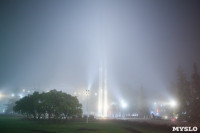 Вечерний туман в Туле, Фото: 16