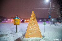 Зимняя сказка в Центральном парке, Фото: 12