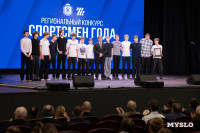 Награждение премией Спортсмен года 2025 , Фото: 19