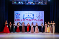 Краса России Тула 2021, Фото: 7
