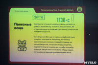 Региональный оператор «МСК-НТ» подвёл итоги экологического проекта «Разделяй и сохраняй», Фото: 19