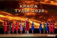 Краса Тулы 2026, Фото: 88