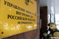 Пожарные эвакуировали людей из здания УМВД России по Тульской области, Фото: 54