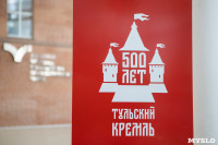 Пресс-тур в кремле, Фото: 31