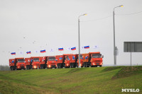 В Суворовском районе  введен в эксплуатацию участок автодороги «Калуга-Перемышль-Белёв-Орёл», Фото: 28