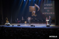 В Туле наградили лауреатов фестиваля «Кино и музыка», Фото: 23