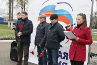 Митинг «Единой России» на День народного единства, Фото: 12