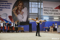 Всероссийский турнир по художественной гимнастике, Фото: 33