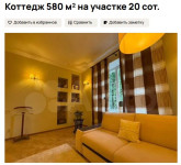 Дома на продажу, Фото: 12