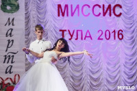 Миссис Тула - 2016, Фото: 189