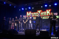 Фестиваль молодых рок-групп «МолоТняк-2022»: кто стал победителем?, Фото: 128