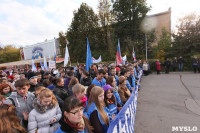 Митинг Тульской федерации профсоюзов, Фото: 4