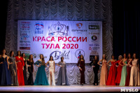 Краса Тулы-2020, Фото: 27