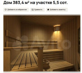 Дома на продажу, Фото: 20