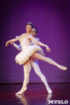 Танцовщики Андриса Лиепы в Туле, Фото: 106