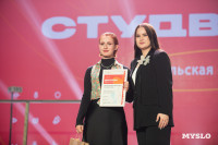 Тульская студенческая весна-2025, Фото: 124
