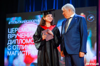 Вручение дипломов ТулГУ 2019, Фото: 87