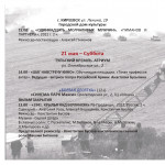 Программа военного фестиваля им. Озерова, Фото: 14