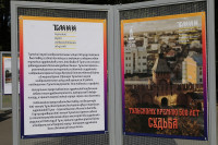 Выставка к 500-летию тульского кремля, Фото: 1