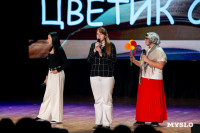 Темы игры – Джиган и Ваня Дмитриенко: в Туле выбрали первых финалистов Оружейной лиги КВН, Фото: 93