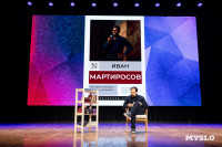 Туляки заняли все призовые места в финале Оружейной лиги КВН, Фото: 214