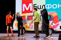 Кто вышел в финал Оружейной лиги КВН, Фото: 80