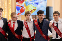 Последний звонок 2026, Фото: 123