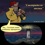 Комиксы Валерии Амелиной, Фото: 19