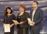 В Тульской области наградили победителей предпринимательского  конкурса «Золотой меркурий», Фото: 13