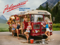 Новый год на канале Россия 1 , Фото: 96