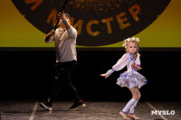 Мини-мисс и Мини-мистер Тула, Фото: 52