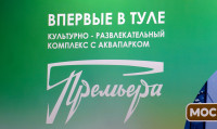 Тульский КРК «Премьера» на NATMALL 2026, Фото: 28
