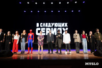 Туляки заняли все призовые места в финале Оружейной лиги КВН, Фото: 236