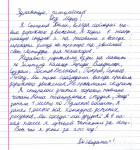 Тульские школьники написали письма Полицейскому Деду Морозу , Фото: 5
