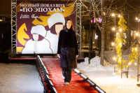 Облик роскоши и тепла: в Туле состоялся модный показ шуб «По эпохам», Фото: 55