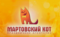 Мартовский кот, агентство праздников, Фото: 1