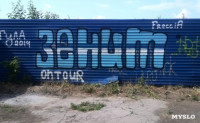 Фанатские граффити, Фото: 8