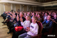 В Тульской филармонии состоялся юбилейный вечер Аллы Суриковой, Фото: 57