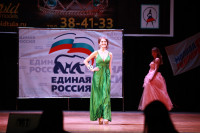 Мисс Тульская область - 2014, Фото: 346