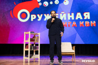 Туляки заняли все призовые места в финале Оружейной лиги КВН, Фото: 213