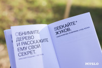 Как звучит земля и с чего начинается семейное счастье: фестиваль «Толстой»-2025, Фото: 19
