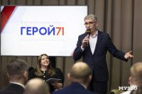 Дмитрий Миляев провел открытый диалог с участниками проекта «Герой 71», Фото: 25