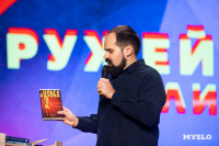 Туляки заняли все призовые места в финале Оружейной лиги КВН, Фото: 38