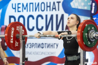 Чемпионат и первенство России по пауэрлифтингу, Фото: 53