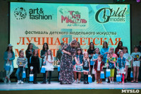 В Туле выбрали победительницу конкурса «Краса России – 2018», Фото: 134